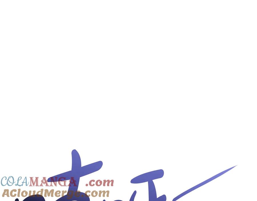 《灾难级英雄归来》第75话 归来的蛇夫座 第205页