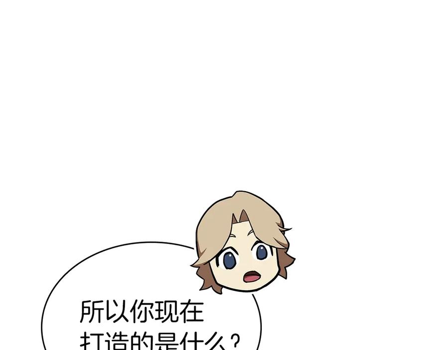 《灾难级英雄归来》第75话 归来的蛇夫座 第163页
