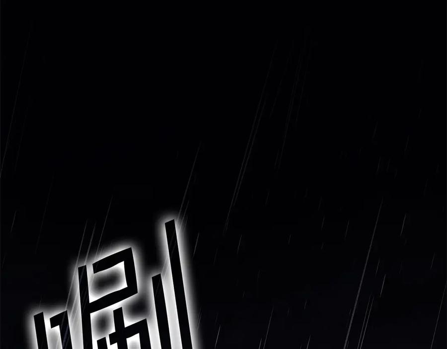 《灾难级英雄归来》第75话 归来的蛇夫座 第260页