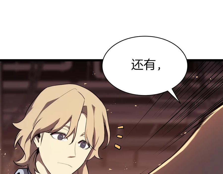 《灾难级英雄归来》第75话 归来的蛇夫座 第171页