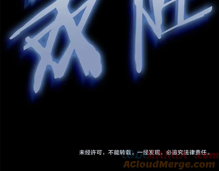 《灾难级英雄归来》第75话 归来的蛇夫座 第293页