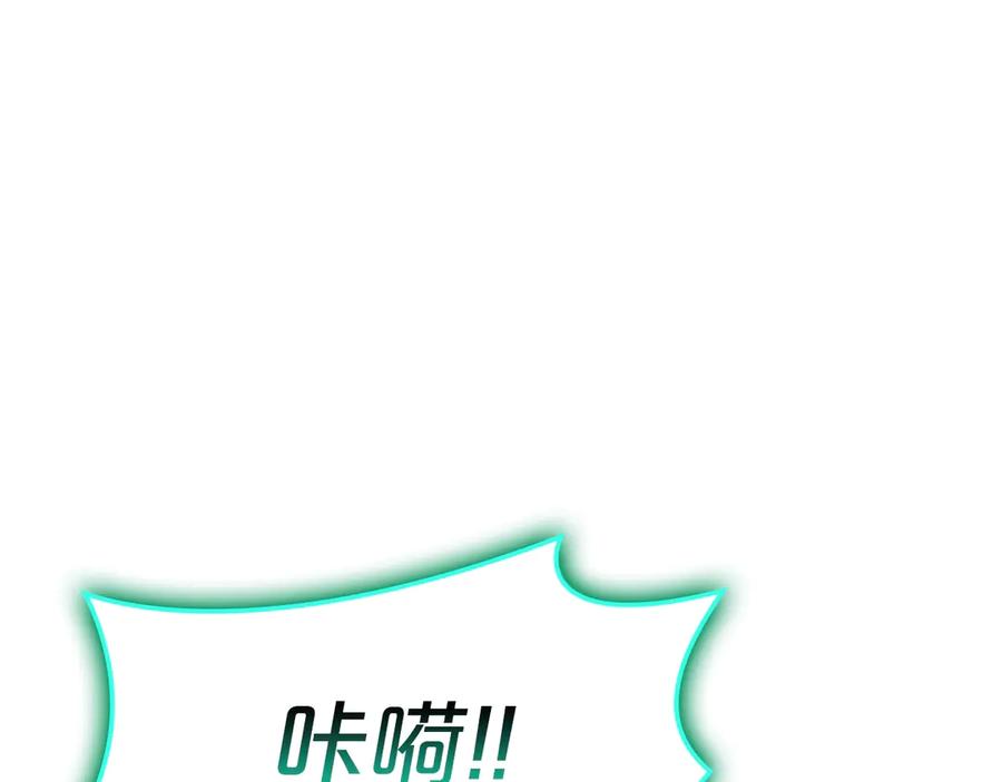 《灾难级英雄归来》第75话 归来的蛇夫座 第62页