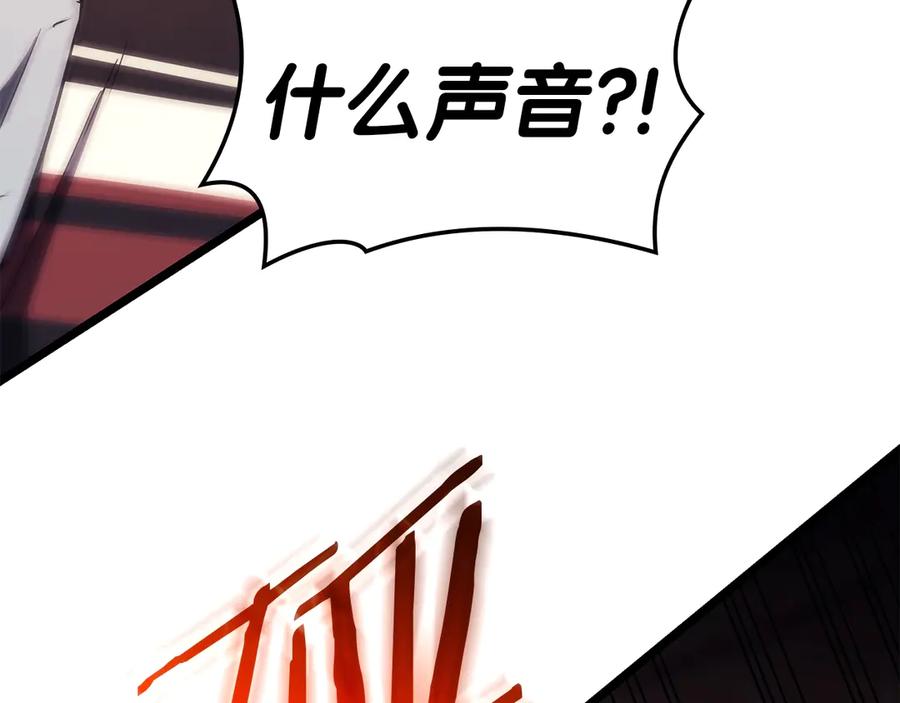 《灾难级英雄归来》第75话 归来的蛇夫座 第179页