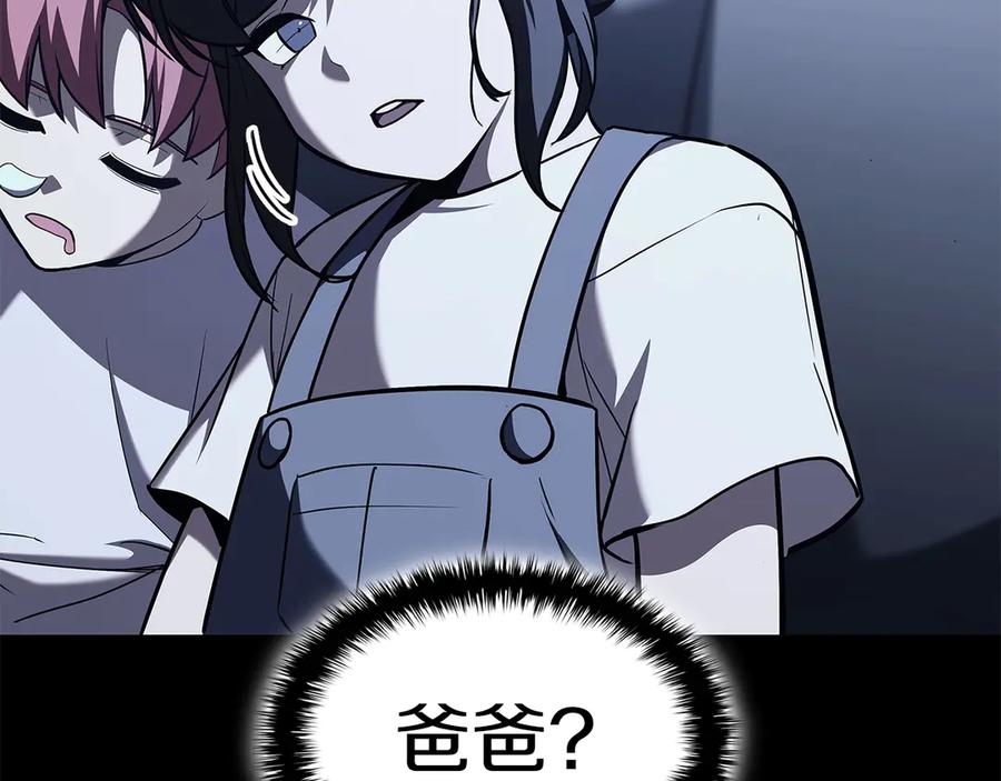 《灾难级英雄归来》第75话 归来的蛇夫座 第271页