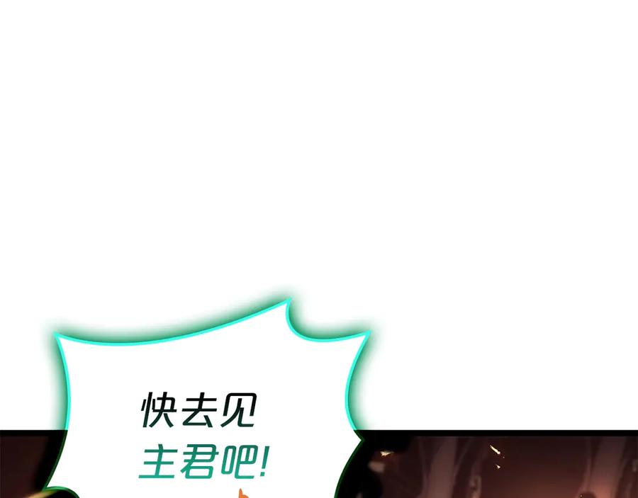 《灾难级英雄归来》第75话 归来的蛇夫座 第90页