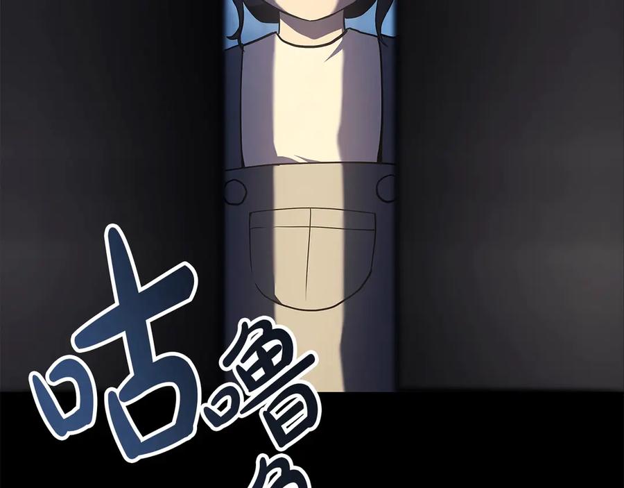 《灾难级英雄归来》第75话 归来的蛇夫座 第287页