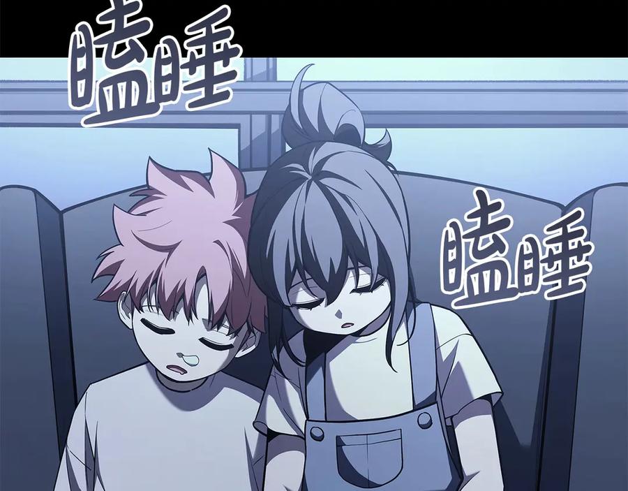 《灾难级英雄归来》第75话 归来的蛇夫座 第268页