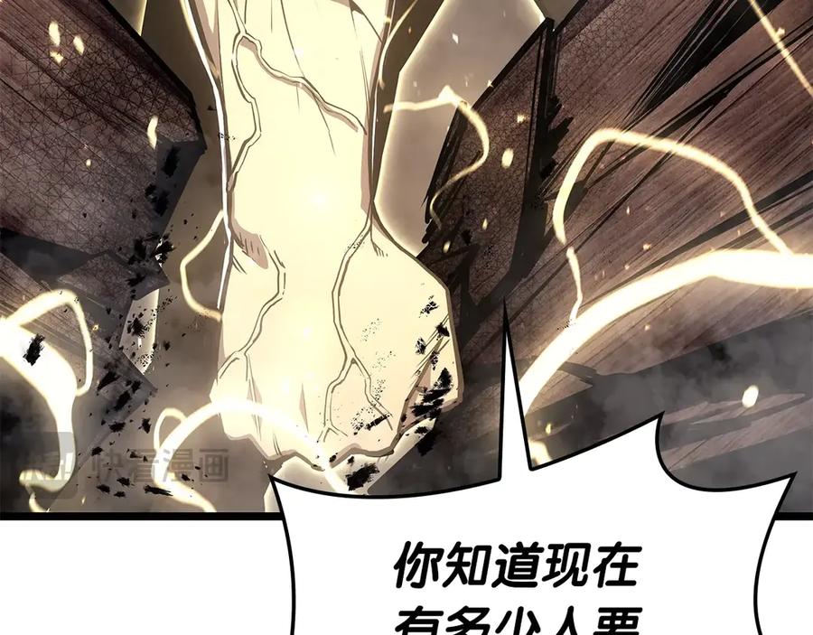 《灾难级英雄归来》第75话 归来的蛇夫座 第239页