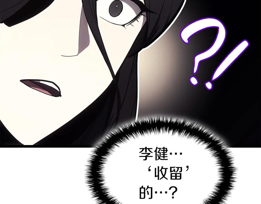 《灾难级英雄归来》第75话 归来的蛇夫座 第31页