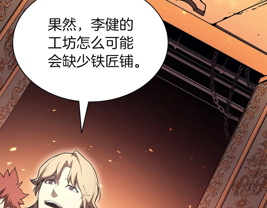 《灾难级英雄归来》第75话 归来的蛇夫座 第96页
