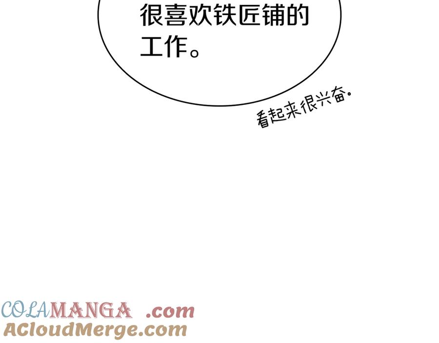 《灾难级英雄归来》第75话 归来的蛇夫座 第93页