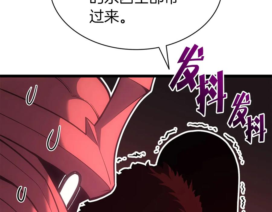 《灾难级英雄归来》第75话 归来的蛇夫座 第43页