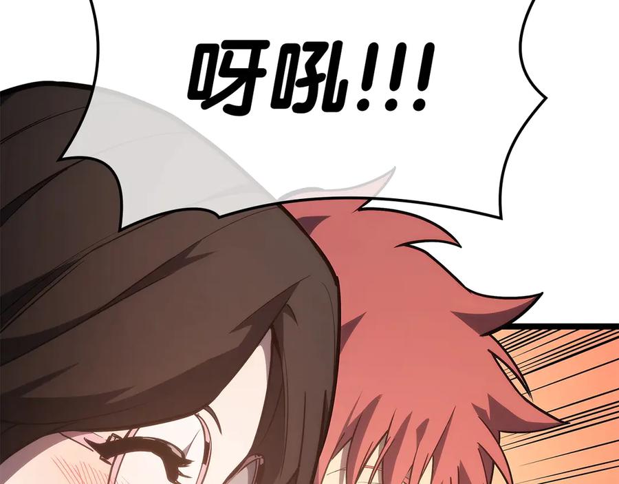 《灾难级英雄归来》第75话 归来的蛇夫座 第168页
