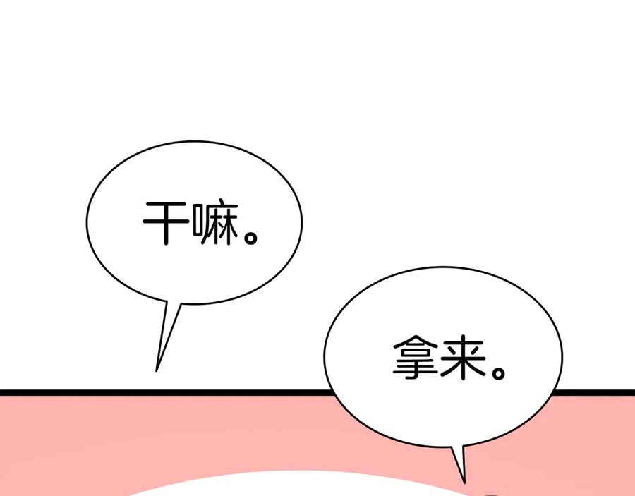 《灾难级英雄归来》第75话 归来的蛇夫座 第174页
