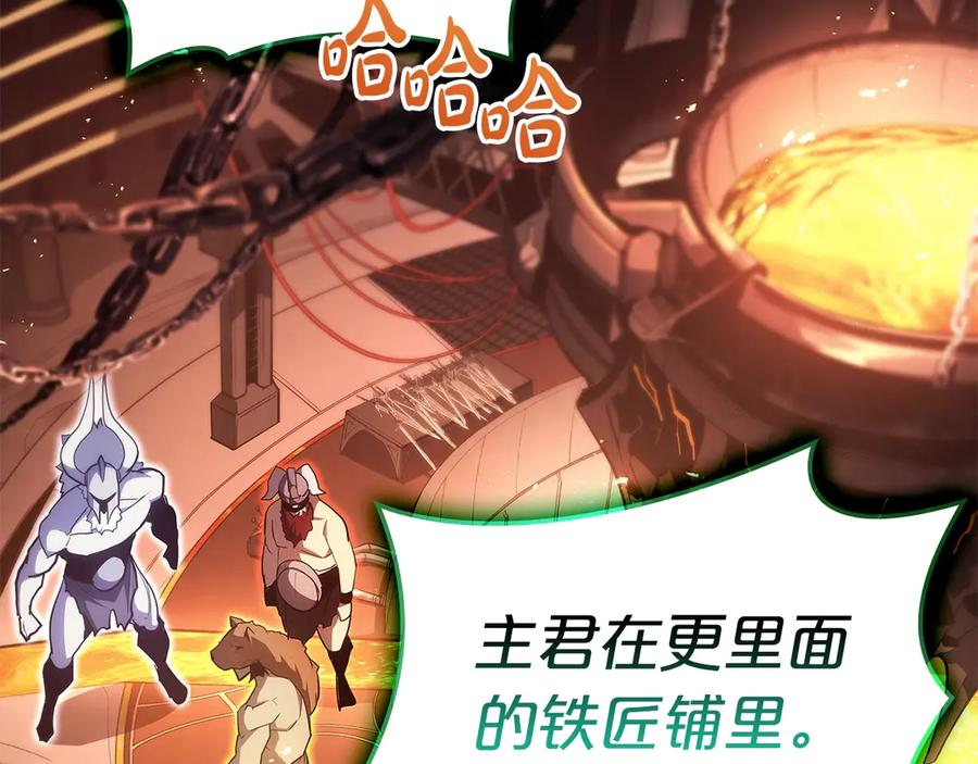 《灾难级英雄归来》第75话 归来的蛇夫座 第91页