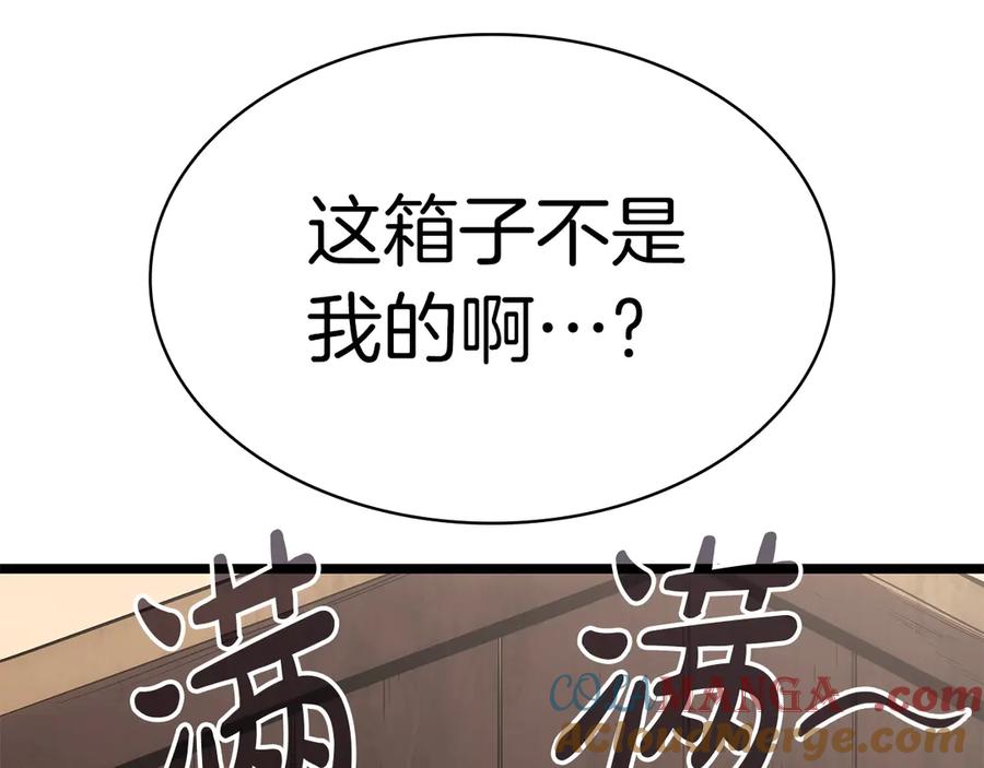 《灾难级英雄归来》第75话 归来的蛇夫座 第209页