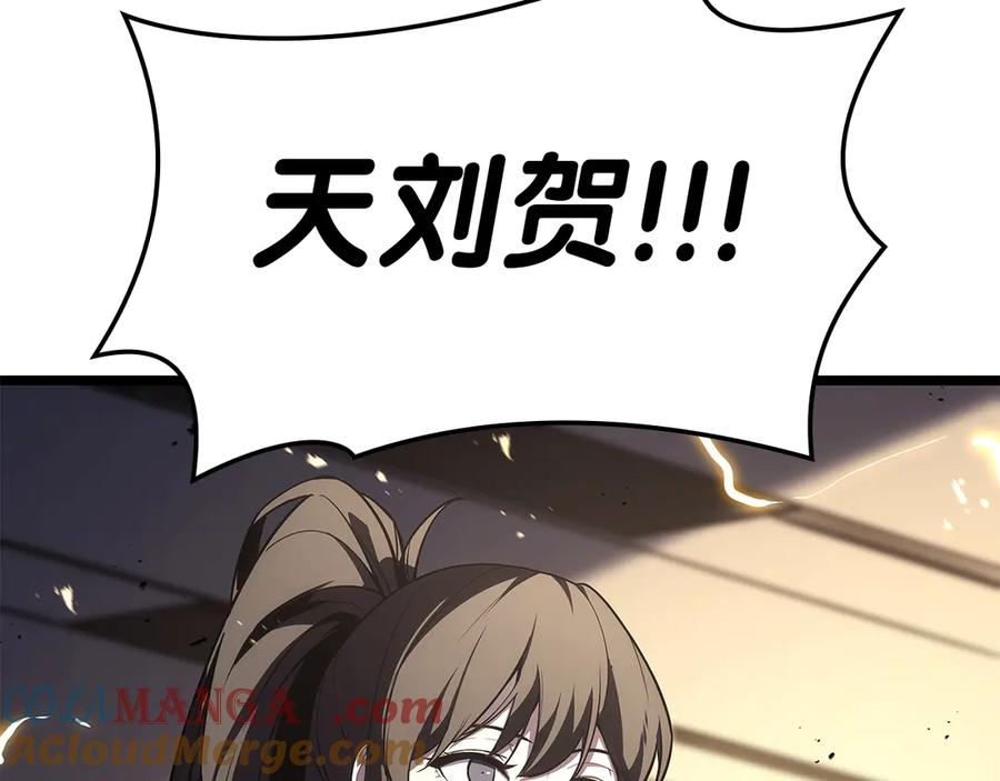 《灾难级英雄归来》第75话 归来的蛇夫座 第241页