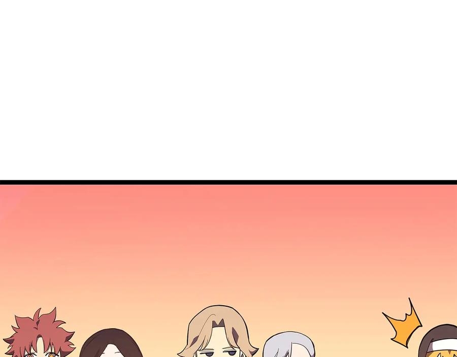 《灾难级英雄归来》第75话 归来的蛇夫座 第119页