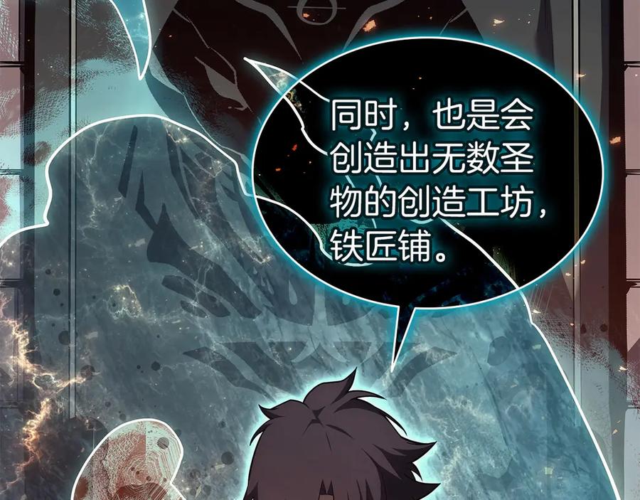 《灾难级英雄归来》第75话 归来的蛇夫座 第155页