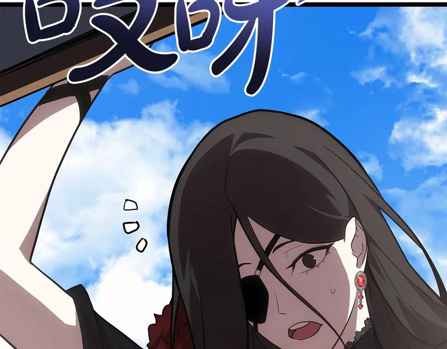 《灾难级英雄归来》第75话 归来的蛇夫座 第206页