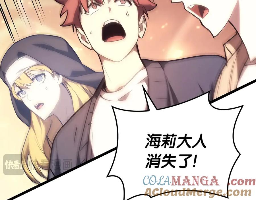 《灾难级英雄归来》第75话 归来的蛇夫座 第181页