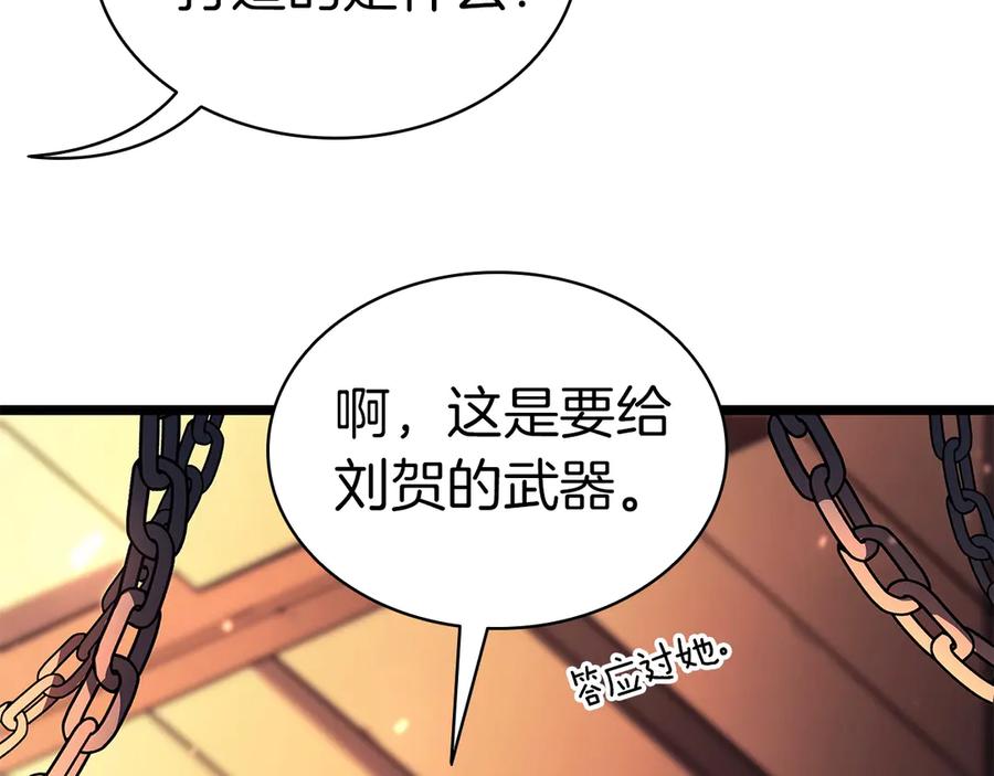《灾难级英雄归来》第75话 归来的蛇夫座 第164页