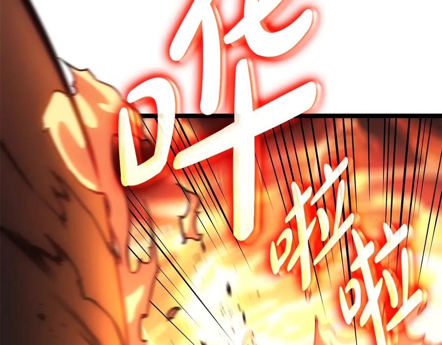 《灾难级英雄归来》第75话 归来的蛇夫座 第66页