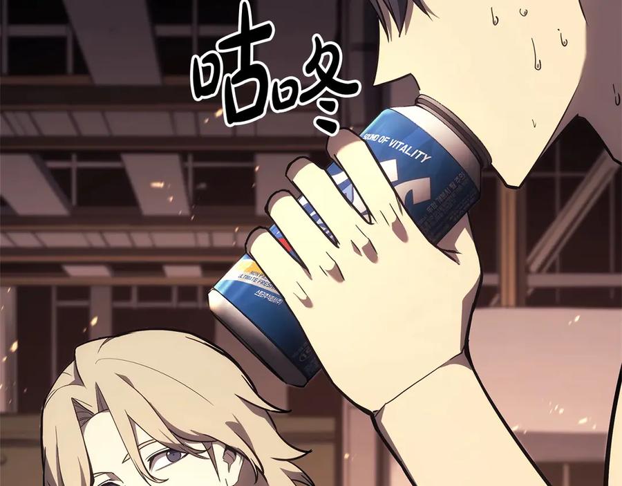 《灾难级英雄归来》第75话 归来的蛇夫座 第147页