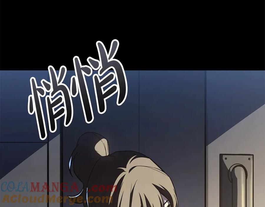 《灾难级英雄归来》第75话 归来的蛇夫座 第273页