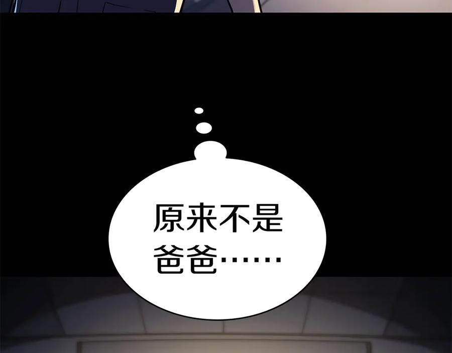 《灾难级英雄归来》第75话 归来的蛇夫座 第278页