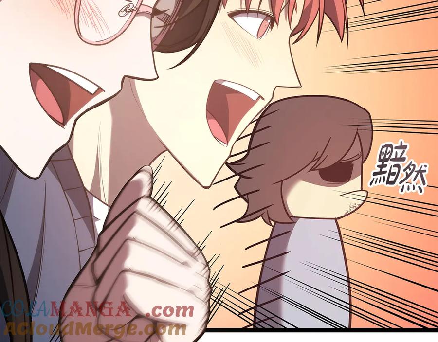 《灾难级英雄归来》第75话 归来的蛇夫座 第169页