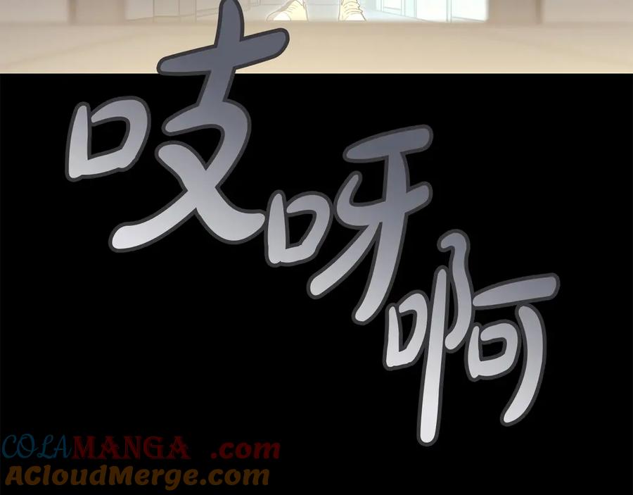《灾难级英雄归来》第75话 归来的蛇夫座 第285页