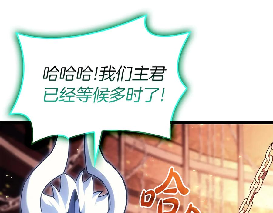 《灾难级英雄归来》第75话 归来的蛇夫座 第86页