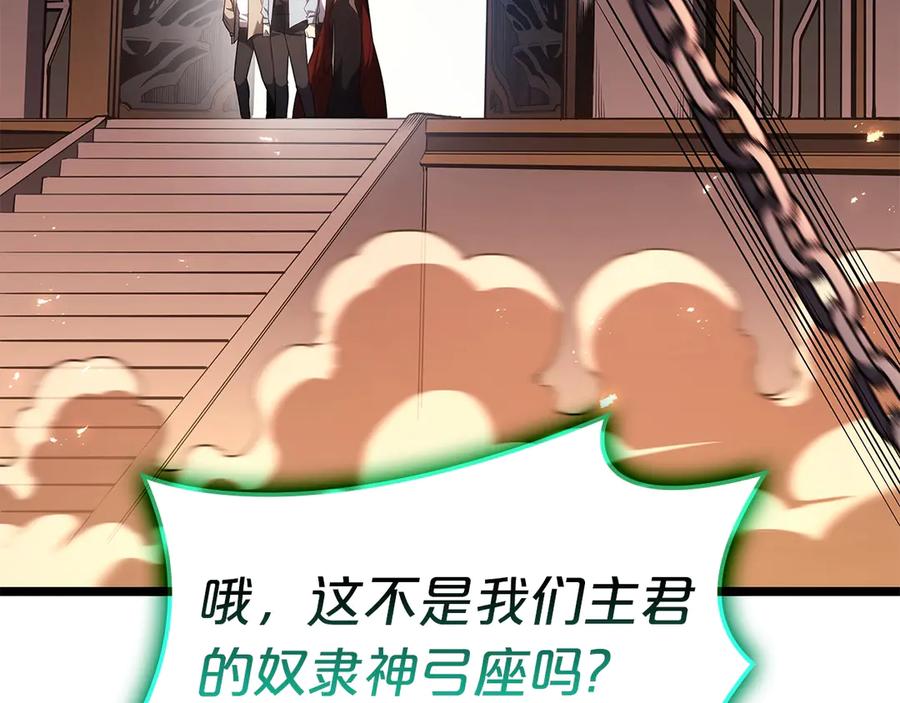 《灾难级英雄归来》第75话 归来的蛇夫座 第84页