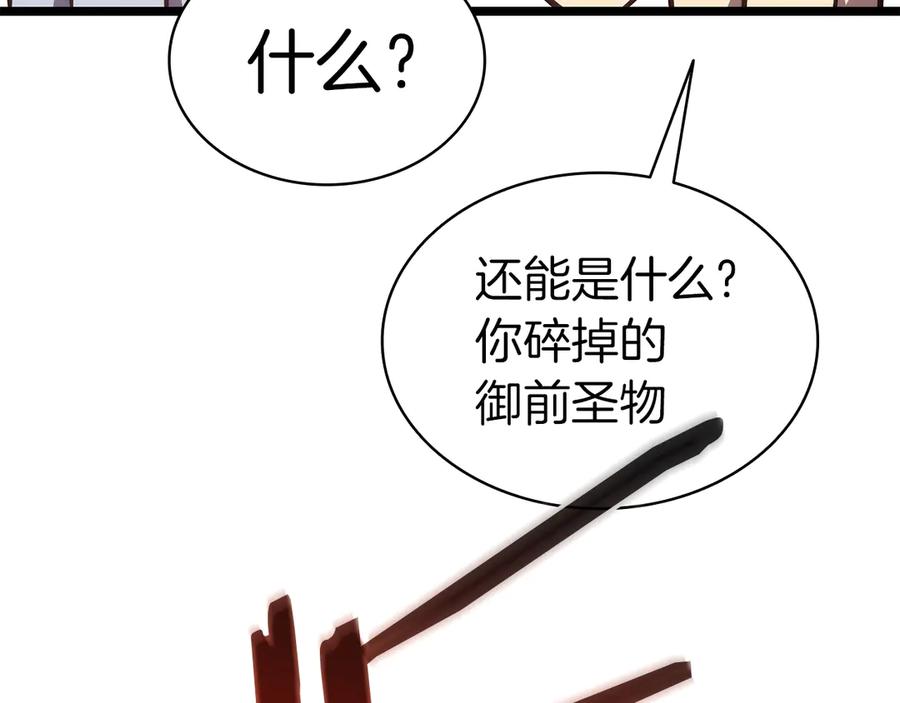 《灾难级英雄归来》第75话 归来的蛇夫座 第176页