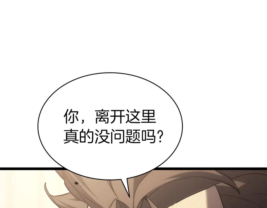 《灾难级英雄归来》第75话 归来的蛇夫座 第254页
