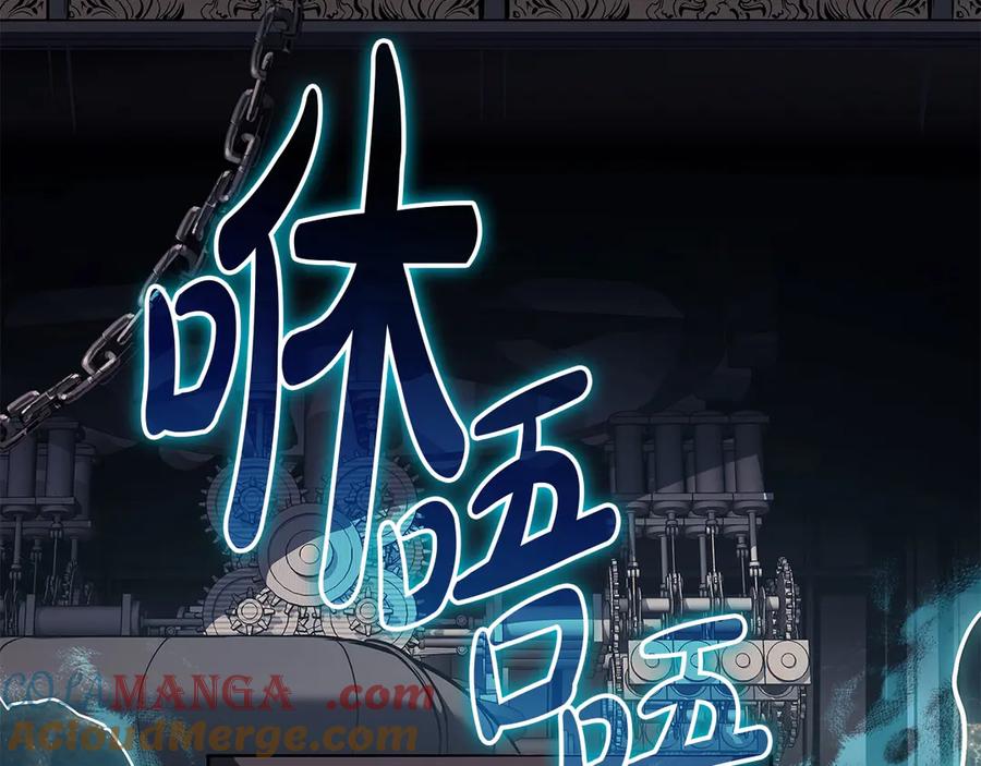 《灾难级英雄归来》第75话 归来的蛇夫座 第153页