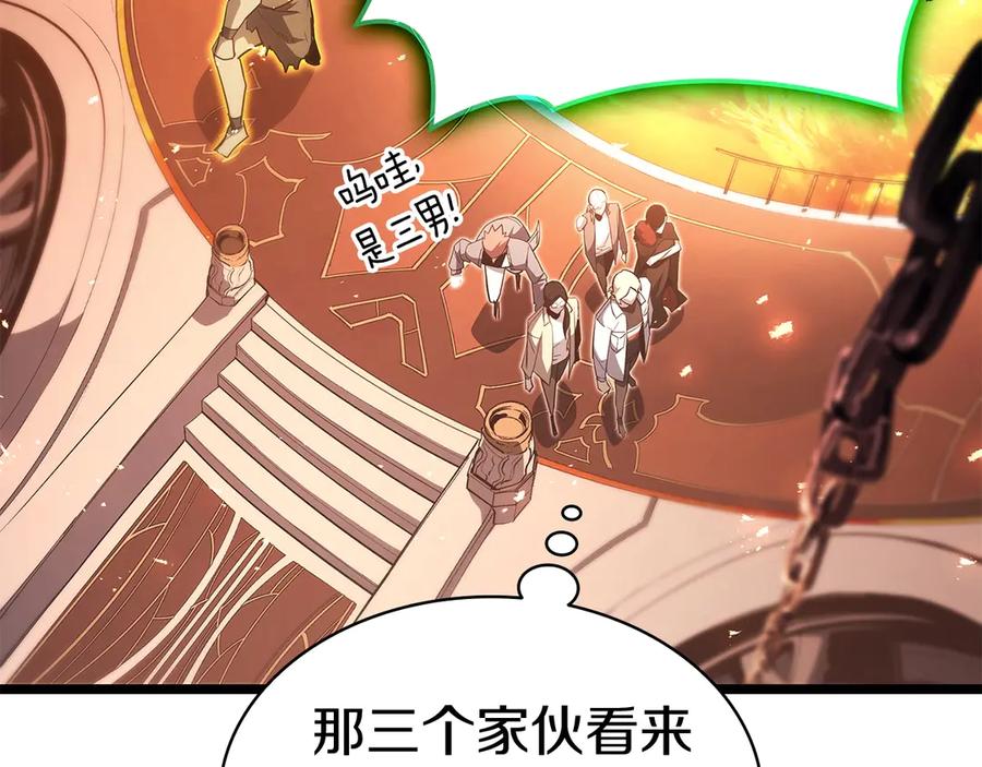 《灾难级英雄归来》第75话 归来的蛇夫座 第92页