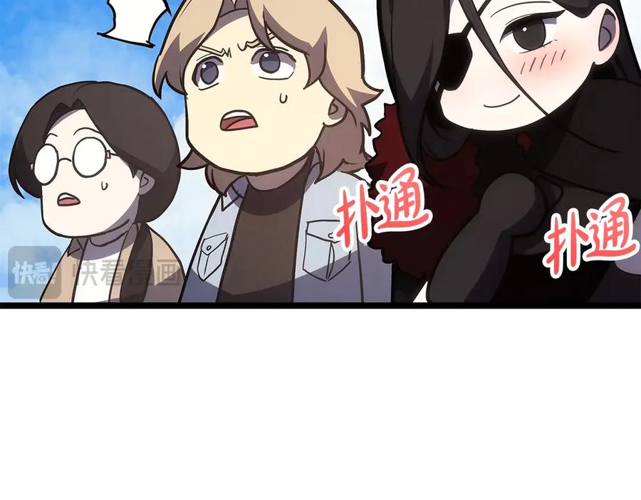 《灾难级英雄归来》第75话 归来的蛇夫座 第18页