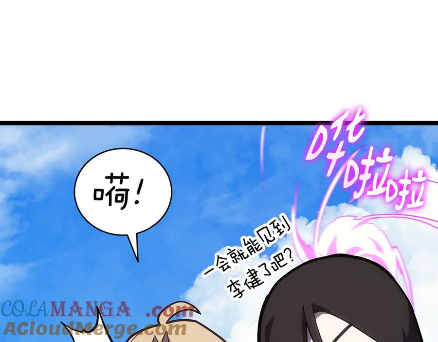 《灾难级英雄归来》第75话 归来的蛇夫座 第17页