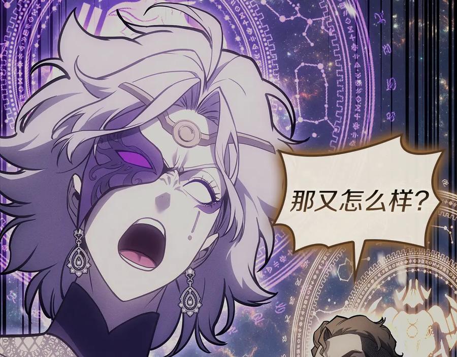 《灾难级英雄归来》第97话 登场人物 第200页