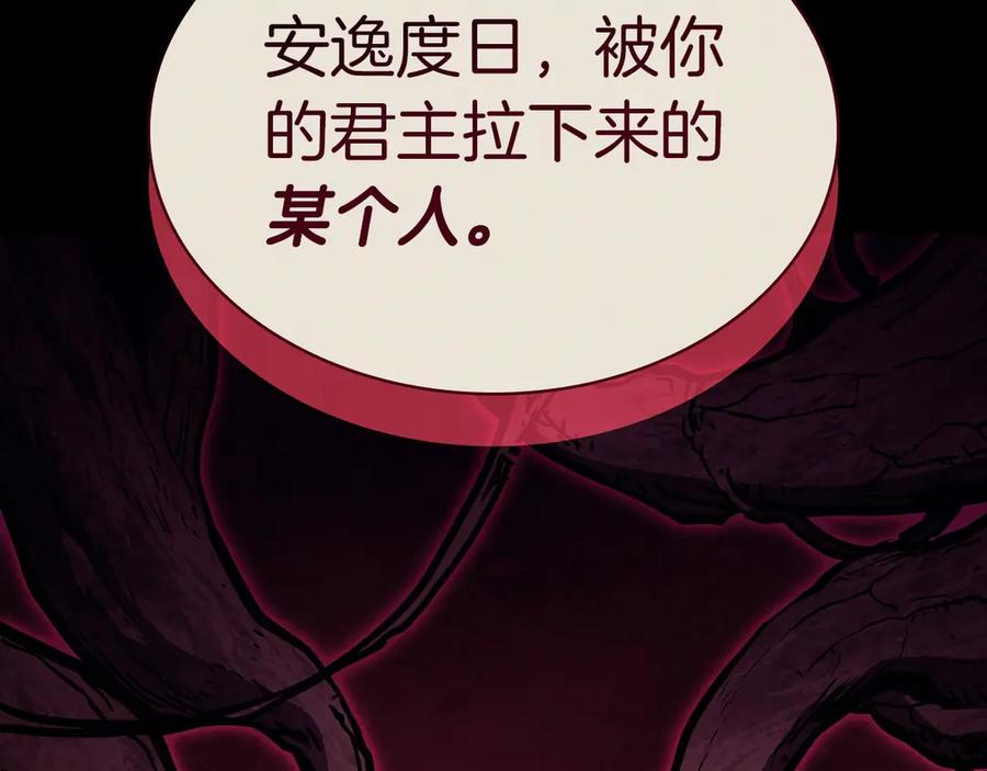 《灾难级英雄归来》第97话 登场人物 第86页