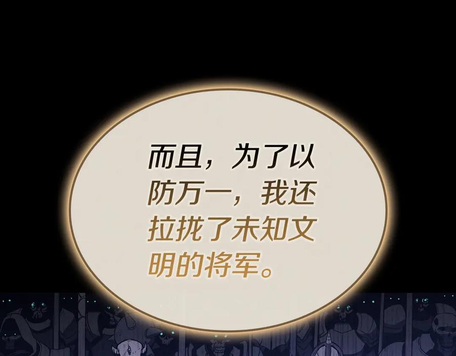 《灾难级英雄归来》第97话 登场人物 第192页