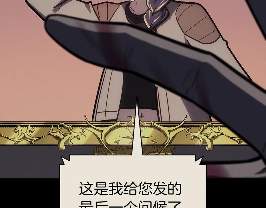 《灾难级英雄归来》第97话 登场人物 第142页