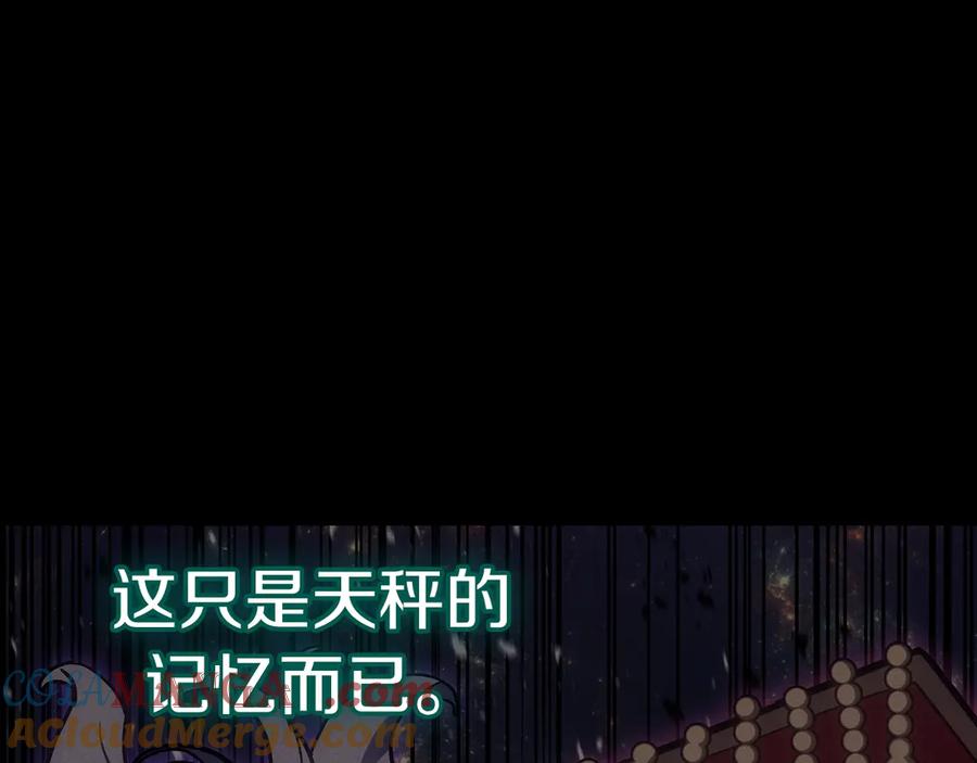 《灾难级英雄归来》第97话 登场人物 第221页