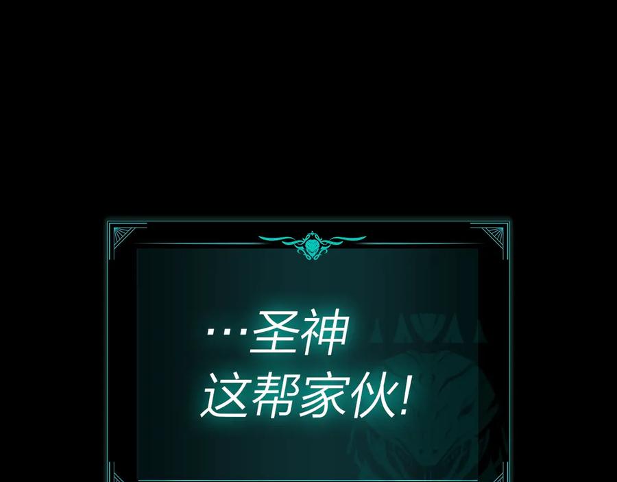 《灾难级英雄归来》第97话 登场人物 第170页