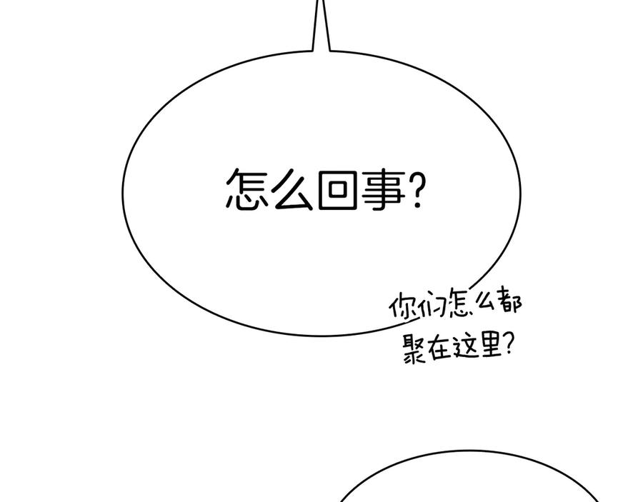 《灾难级英雄归来》第97话 登场人物 第244页