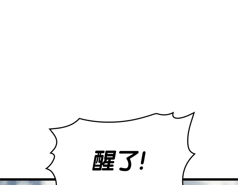 《灾难级英雄归来》第97话 登场人物 第236页