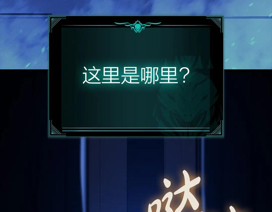 《灾难级英雄归来》第97话 登场人物 第7页