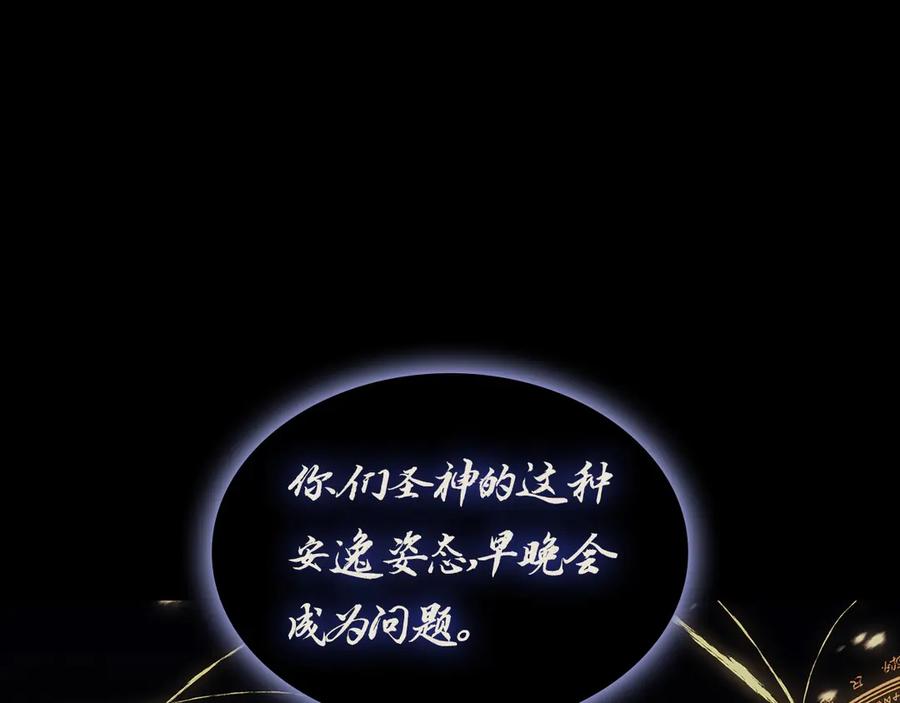 《灾难级英雄归来》第97话 登场人物 第78页
